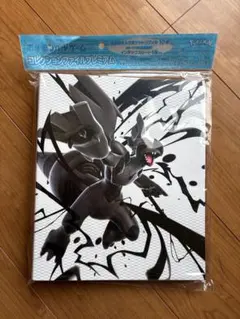 ポケモンカードゲーム コレクションファイルプレミアム ゼクロム