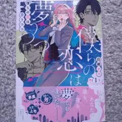 暗殺教室　切り抜き　松井優征　少年ジャンプ　Fけん 暗殺教室 作者読み切り Fけん えふけん 松井優征 週刊少年ジャンプ