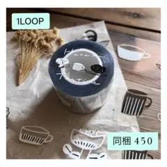 avocadomori ◎ カップ柄 《1ループ 100cm》のサムネイル