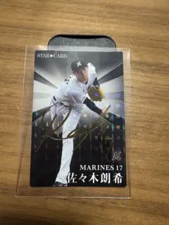 2026年最新】プロ野球 チップス 佐々木朗希の人気アイテム - メルカリ