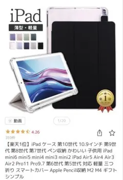iPadケース 第10世代 10.9インチ ネイビー
