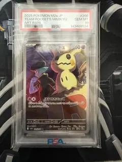 火箭隊的謎擬Ｑ AR MEGA 高級包 MEGA psa10