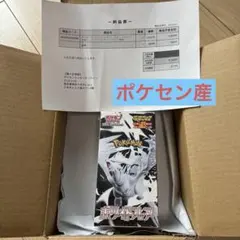 ポケモンカード　ホワイトフレア1BOX デラックスパック　シュリンク付き