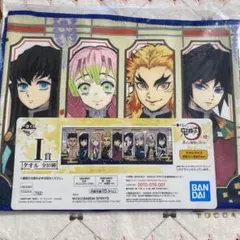 鬼滅の刃一番くじ肆　I賞タオル　柱