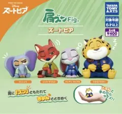 ズートピア　肩ズン