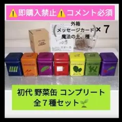 2026年最新】野菜缶 藤井風の人気アイテム - メルカリ
