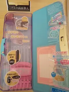 【新品.外袋なし】ソニック 筆箱 ペンケース 両面スリム 水色 鉛筆削り付のサムネイル