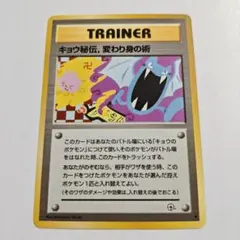 2026年最新】キョウ秘伝, 変わり身の術の人気アイテム - メルカリ