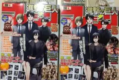 つじ様専用商品　2冊セット　進撃の巨人 マガジン 15周年記念　付録付き