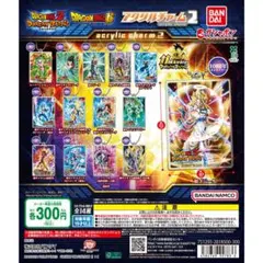 全14種 コンプリートドラゴンボールZ ドッカンバトル アクリルチャーム2
