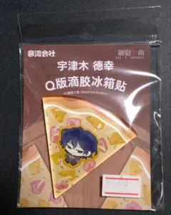 細胞神曲　アクリルマグネット 宇津木徳幸