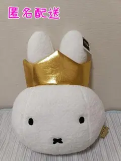 ミッフィー もこもこフェイスクッション　70th Anniversary