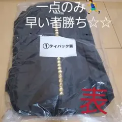 HiGH&LOW　ハイロー1番くじ　デイパック賞