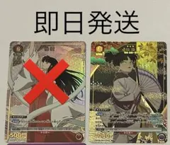 ユニオンアリーナ 犬夜叉 神楽 SR☆ 桔梗 U☆ パラレル - メルカリ
