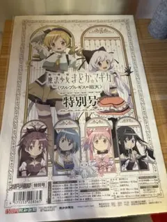 魔法少女まどか☆マギカ ワルプルギスの廻天 特別号 巴マミ 百江なぎさ
