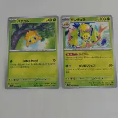 ポケモンカード バチュル デンチュラ 2枚セットのサムネイル