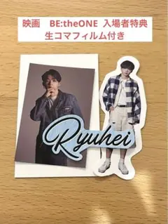 2:BE シークレットステッカー　3枚セット　BE:theONE 生コマフィルム