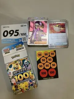 スタートデッキ100ボスの指令カラスバ SR仕様760/742デッキNo.095