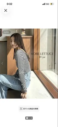 KOBE LETTUCE BY yui ボーダー長袖カットソー