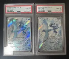 2枚　フリーザー AR SV9 バトルパートナーズ 102/100　PSA10