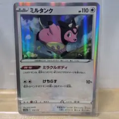 G　ポケモンカード ミルタンクのサムネイル