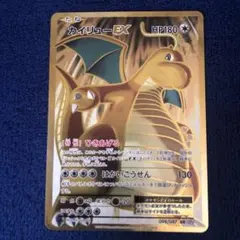 2025年最新】カイリューex -srの人気アイテム - メルカリ