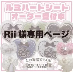 Rii様専用ページ　キンブレシートオーダー　厚紙片面　メルカリ便