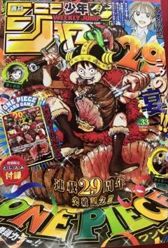 週刊少年ジャンプ 2026年33号 ワンピース付録なし 即日発送 - メルカリ