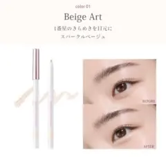 CipiCipi×Wonjungyo ティアスケッチライナー 01のサムネイル