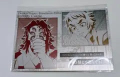 鬼滅の刃 ダイニング お楽しみくじ 黒死牟 獪岳 メタリックポストカード