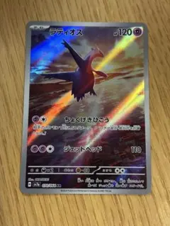 ラティオス AR スカーレット&バイオレット 070/064 - メルカリ