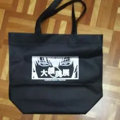 大銀魂展限定   土方トートバッグ