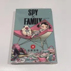 新品 SPY x FAMILY スパイファミリー 9巻