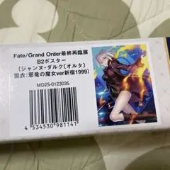 FGO ジャンヌオルタ 光崎 サイン - メルカリ