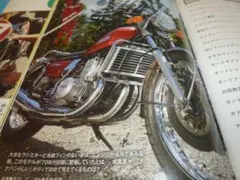 ヴィンテージスズキGT750記事本2冊■Bのサムネイル