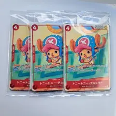 ワンピース プロモーションカードセット 2025 ×3
