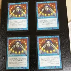MTG 渦まく知識 4枚セット 日本語版のサムネイル