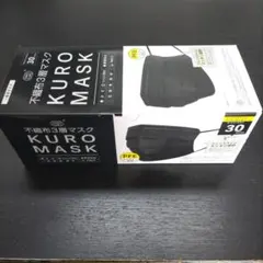 KURO MASK 不織布3層マスク 30枚入 5セット