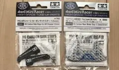 ②TAMIYAミニ四駆HGカーボンマルチワイドリヤステー (1.5mm)6セット 