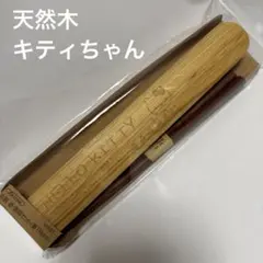 スケーター ハローキティ 天然木 箸・箸箱セット 18cm