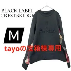 BLACK LABEL CRESTBRIDGE トレーナー スウェット 裏起毛