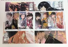 春夏秋冬代行者 アニメ化記念 書店フェア特典 A4ポスター 4種セット