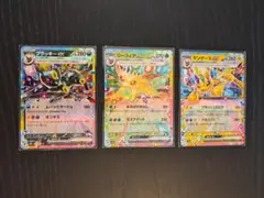 ブラッキーex リーフィアex サンダースex RR3枚セット