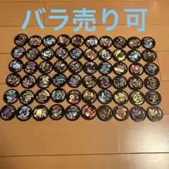 【バラ売り可】妖怪ウォッチ妖怪メダルＢメダル60枚セット