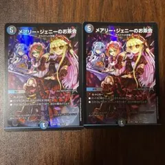 【即発送】メアリー・ジェニーのお茶会 2枚　foil ホイル