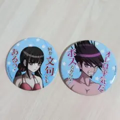 ニューダンガンロンパV3 15周年記念展 春川魔姫 喜怒哀楽缶バッジ