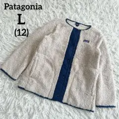 美品　Patagonia パタゴニア　ロスガトスカーディガン　ボアジャケット