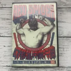 RED SPIDER/47都道府県行脚～今一度日本をUP致し候～