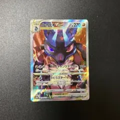 ポケモンカードゲーム VSTARユニバース ルカリオVSTAR SARのサムネイル