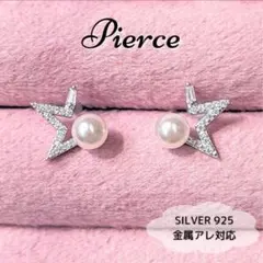 ピアスイヤリング/シルバー925ジルコニア人工ダイヤ星パール小ぶりスター920